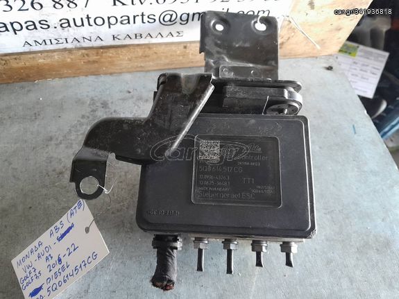 ΜΟΝΑΔΑ ABS AUDI A3 VOLKSWAGEN GOLF 7-7,5 DIESEL 16-22 