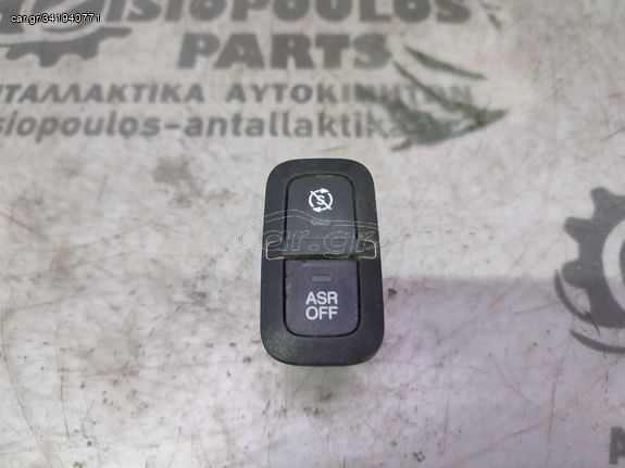 ΔΙΑΚΟΠΤΗΣ START - STOP (8 PIN) FIAT DOBLO 2009' - 2015' (Z)