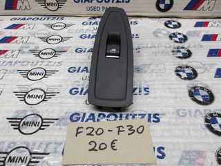 BMW 1 SERIE/3 SERIES F20/F30 ΔΙΑΚΟΠΤΗΣ ΠΑΡΑΘΥΡΟΥ