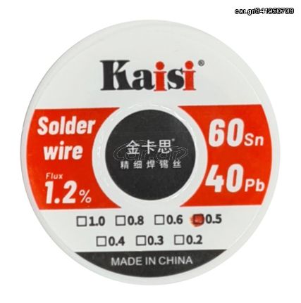 KAISI καλάι συγκόλλησης KAI-STW-05, 40g, 0.5mm