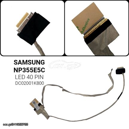 Καλωδιοταινία Οθόνης για SAMSUNG NP355E5C