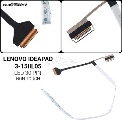 Καλωδιοταινία Οθόνης για LENOVO AIR 15ARE