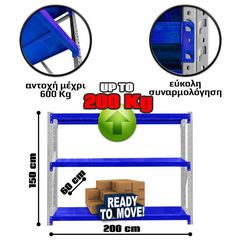 Ράφια Βαρέως Τύπου 150x200x60 Λευκό-Μπλε