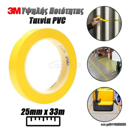 3M Ταινία Σήμανσης PVC 25mm x 33m