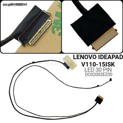 Καλωδιοταινία Οθόνης για LENOVO IDEAPAD V110-15ISK