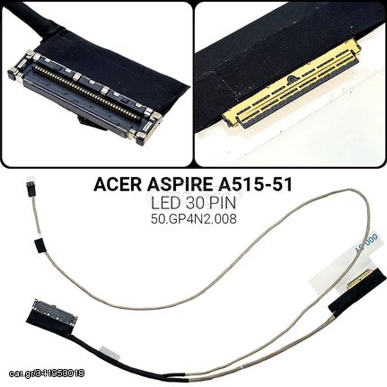 Καλωδιοταινία Οθόνης για ACER ASPIRE A515-51