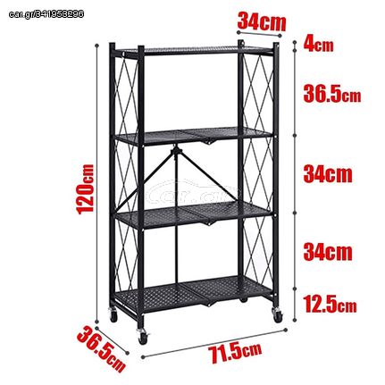 Τροχήλατη Ραφιέρα 4 Επιπέδων 120x71cm Μαύρο