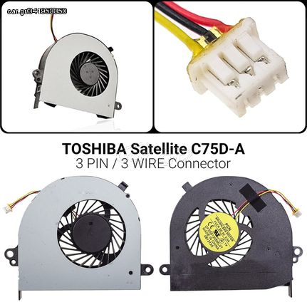Ανεμιστήρας Toshiba Sattelite C75D-A
