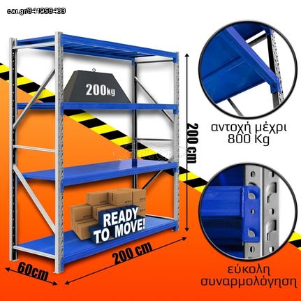 Ράφια Βαρέως Τύπου 200x200x60 Λευκό-Μπλε