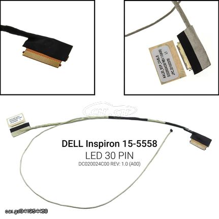 Καλωδιοταινία οθόνης για Dell Inspiron 15-5558 NO TOUCH (ΚΟΝΤΗ)