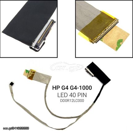 Καλωδιοταινία οθόνης για HP G4 G4-1000