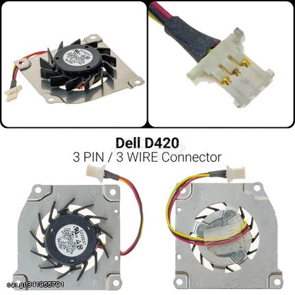Ανεμιστήρας Dell D420