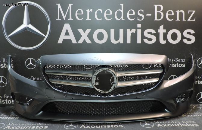 ΠΡΟΦΥΛΑΚΤΗΡΑΣ ΕΜΠΡΟΣΘΙΟΣ, MERCEDES-BENZ, C-CLASS, W205, PARCTRONIC, FACELIFT, 2019-2022 **AXOURISTOS**