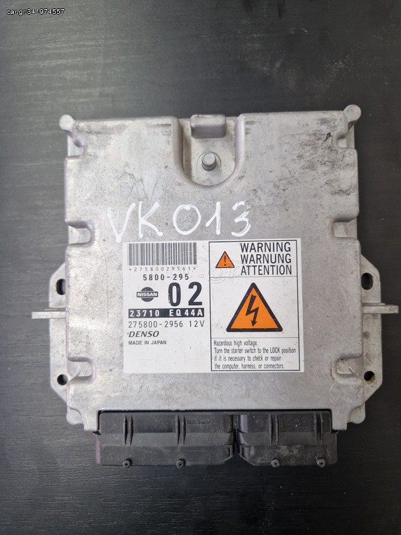 ΕΓΚΕΦΑΛΟΣ ΚΙΝΗΤΗΡΑ NISSAN X-TRAIL T30 5800295 237100-EQ44A  237100EQ44A 2758002956 ΑΡΙΣΤΟΣ !!!!