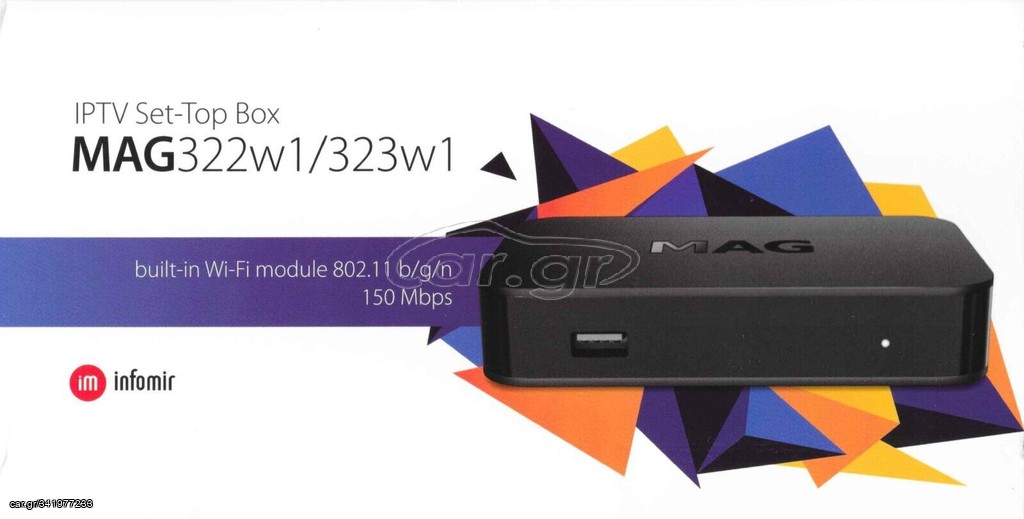 set up box mag322w1 internet