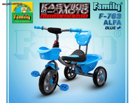 Ποδήλατο παιδικά '24 KBC FAMILY ALFA BLUE ΜΠΛΕ ΤΡΙΚΥΚΛΟ 