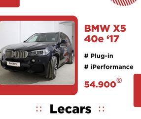 Bmw X5 '17  xDrive40e iPerformance (ΚΑΤΟΠΙΝ ΡΑΝΤΕΒΟΥ)