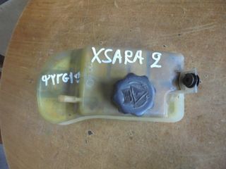 CITROEN  XSARA  2'  '00'-04'  -  Δεξαμενές - Δοχεία  ψυγειου