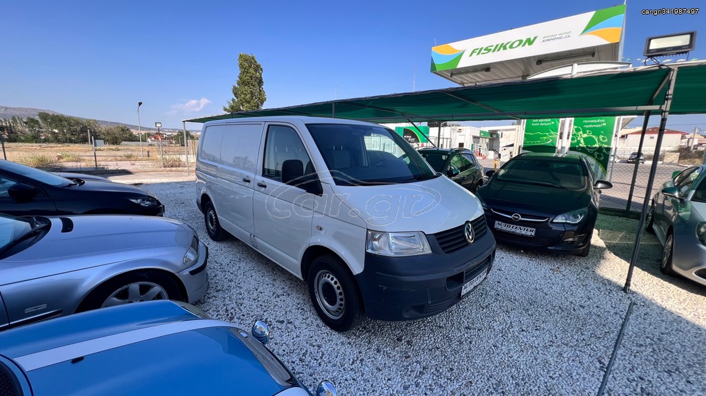 Volkswagen T5 '08 Κλούβα