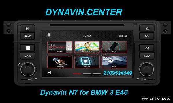 DYNAVIN N7-BMW 3 E46 1998-2007 - ΕΡΓΟΣΤΑΣΙΑΚΟΥ ΤΥΠΟΥ Multimedia με Android Link και ΧΑΡΤΕΣ-[18 ΑΤΟΚΕΣ ΔΟΣΕΙΣ ή ΔΩΡΑ]-Dynavin.Center-ΚΑΛΛΙΘΕΑ