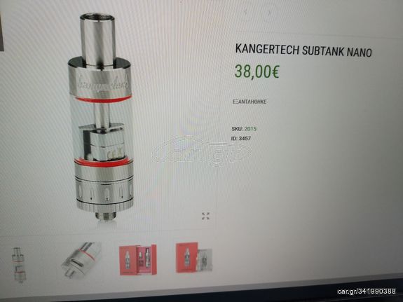 ΑΤΜΟΠΟΙΗΤΗΣ KANGERTECH SUBTANK NANO