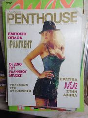 PLAYBOY MAX PENTHOUSE-thumb-26