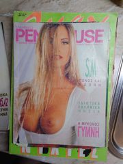 PLAYBOY MAX PENTHOUSE-thumb-27