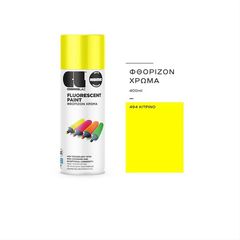 Φθορίζοντα σπρέι χρωματισμού CosmosLac Fluorecent Paint 400ml - Κίτρινο φωσφοριζέ