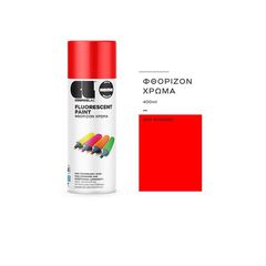 Φθορίζοντα σπρέι χρωματισμού CosmosLac Fluorecent Paint 400ml - Κόκκινο φωσφοριζέ