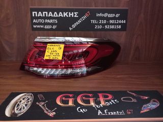 Mercedes	GLC (C253)	2020-2023	5πορτο / Coupe - Φανάρι Πίσω δεξί - LED - Λογότυπο