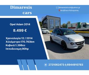 Opel Adam 2014