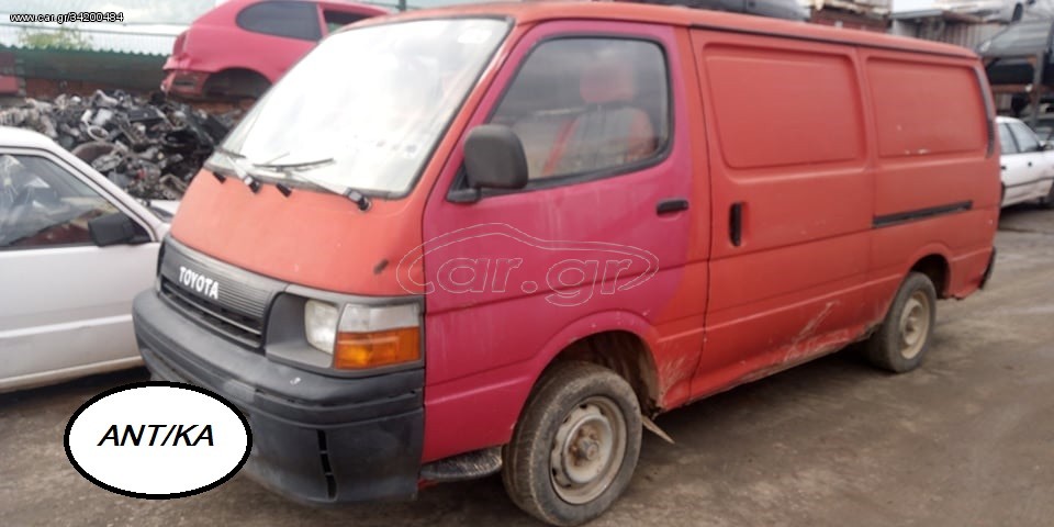 Κλούβα Toyota 1996 HIACE DIESEL ΜΟΝΟ ΓΙΑ ΑΝΤ/ΚΑ