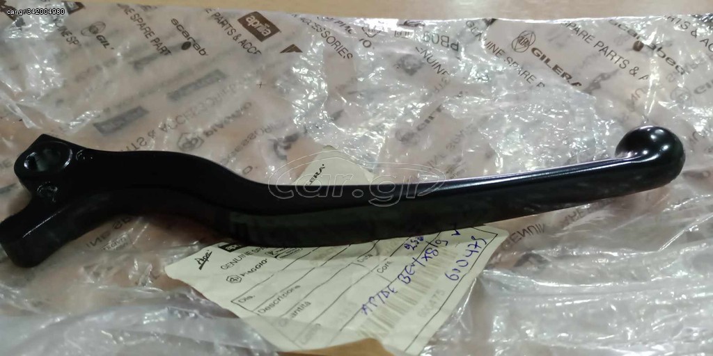 ΜΑΝΕΤΑ ΑΡ/ΔΕ BEV/X8/9 250MP