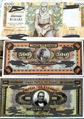 Χαρτονομίσματα των 1000δρχ και 500δρχ