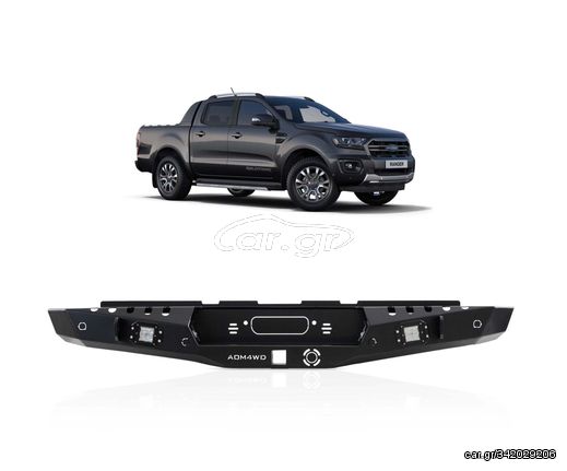 Οπίσθιος μεταλλικός προφυλακτήρας Ford Ranger 2012+ T6/T7/T8 (S20)