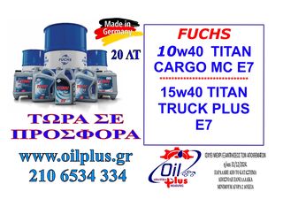 ΛΙΠΑΝΤΙΚΑ FUCHS - 10W40 & 15W40