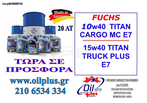 ΛΙΠΑΝΤΙΚΑ FUCHS - 10W40 & 15W40