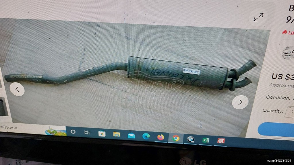 ΓΝΗΣΙΑ BMW ΕΞΑΤΜΙΣΗ ΜΕΣΑΙΑ Ε30 9/83-9/87 324D 18121177945