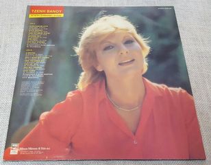 Τζένη Βάνου – Αγάπη Σημαίνει Θυσία LP-thumb-1