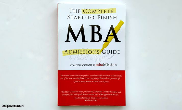 THE COMPLETE START-TO-FINISH MBA ADMISSSIONS GUIDE -Jeremy Shinewald-Manhattan Prep - ΚΑΙΝΟΥΡΓΙΟ NEW