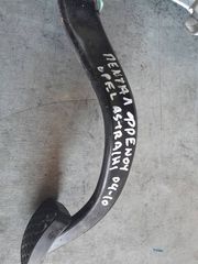 ΠΕΝΤΑΛ ΦΡΕΝΟΥ OPEL ASTRA H 04-10-thumb-1
