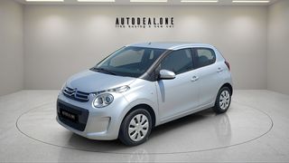 Citroen C1 2015 998ccΓΡΑΜΜΑΤΙΑ ΜΕΤΑΞΥ ΜΑΣ!!