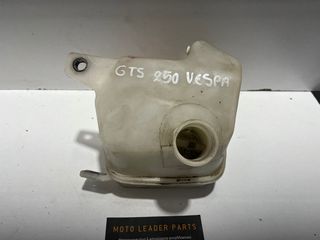 ΔΟΧΕΙΟ ΔΙΑΣΤΟΛΗΣ ΝΕΡΟΥ PIAGGIO VESPA GT 200 / GTS *MOTO LEADER PARTS*