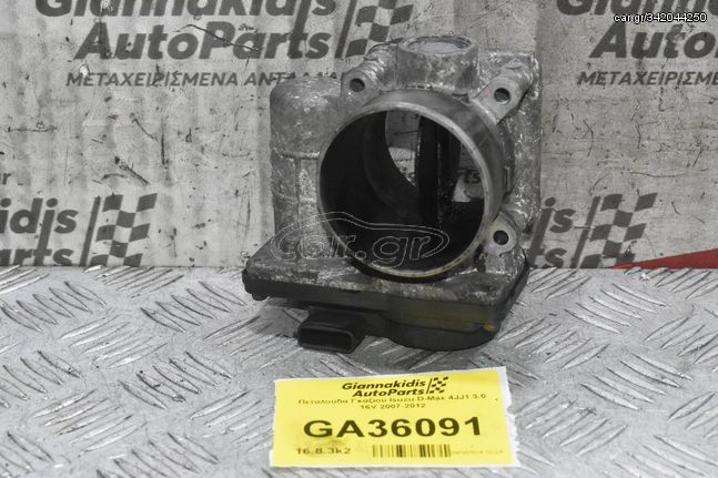 Πεταλούδα Γκαζιού Isuzu D-Max 4JJ1 3.0 16V 2007-2012