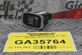 Διακόπτης Start / Stop Volvo XC 90 / V60 S60 2003-2014 31318791