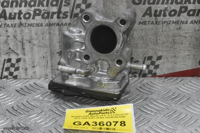 Βαλβίδα EGR Mazda CX-5 / 6 2.2 Diesel SH 2012-2020 SH01-20300 VN150100-0200