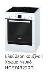 BOSCH 5HCE743220G1-thumb-2