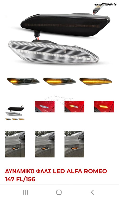 ALFA ROMEO ΦΛΑΣ LED