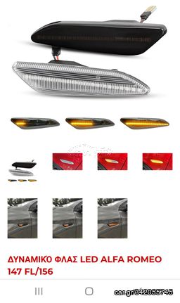 ALFA ROMEO ΦΛΑΣ LED