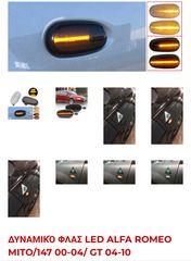 ALFA ROMEO ΦΛΑΣ LED-thumb-1